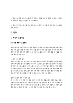 채권의 소멸원인-3