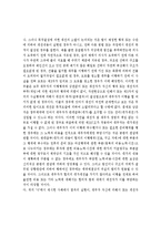 채권의 소멸원인-4