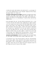 채권의 소멸원인-5