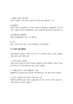 채권의 소멸원인-6