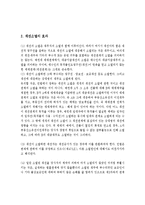채권의 소멸원인-7
