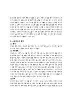채권의 소멸원인-8