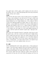 채권의 소멸원인-10