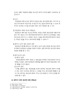 채권의 양도 레포트-4