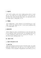채권의 의의와 목적-4