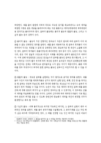 채권의 의의와 목적-6