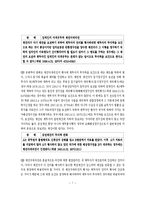 채권자대위권 레포트-7