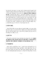 채권자대위권 레포트-12