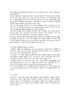 낯설게 하기 레포트-2