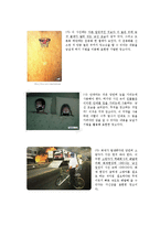 낯설게 하기 레포트-3