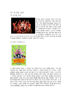 낯설게 하기 레포트-4