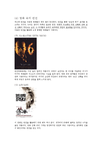 낯설게 하기 레포트-5