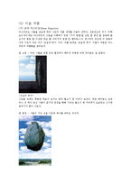 낯설게 하기 레포트-6