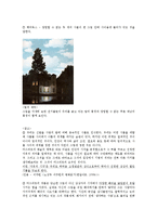 낯설게 하기 레포트-9