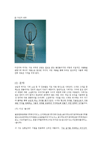 낯설게 하기 레포트-11
