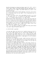 낯설게 하기 레포트-12
