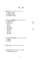 프로이드 레포트-2