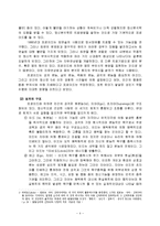프로이드 레포트-4