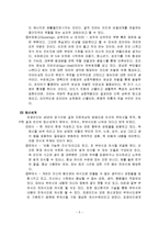 프로이드 레포트-5