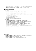 프로이드 레포트-6