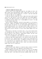 프로이드 레포트-7