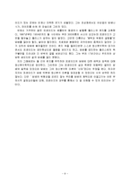프로이드 레포트-8