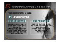 가족복지서비스-11