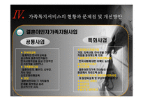 가족복지서비스-13
