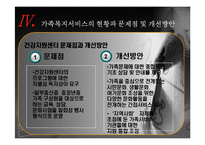 가족복지서비스-14