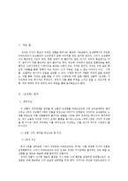 고골의 초상화가 전하는 그 진정한 메시지는 무엇인가.-3