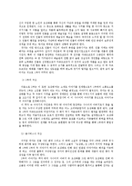 고골의 초상화가 전하는 그 진정한 메시지는 무엇인가.-4