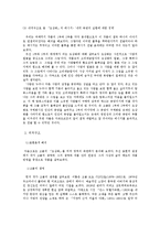 고골의 초상화가 전하는 그 진정한 메시지는 무엇인가.-6
