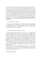 고골의 초상화가 전하는 그 진정한 메시지는 무엇인가.-7