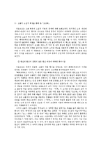 고골의 초상화가 전하는 그 진정한 메시지는 무엇인가.-8