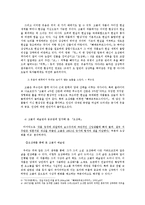 고골의 초상화가 전하는 그 진정한 메시지는 무엇인가.-9