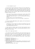 고골의 초상화가 전하는 그 진정한 메시지는 무엇인가.-11