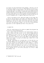 고골의 초상화가 전하는 그 진정한 메시지는 무엇인가.-12