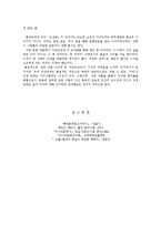 고골의 초상화가 전하는 그 진정한 메시지는 무엇인가.-13