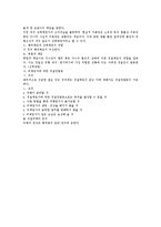 경찰행정법상 경찰권의 근거와 한계-3