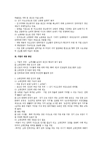 고령화가 기업 및 근로자에게 미치게 될 영향 및 기업의 대응방안-2