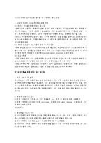고령화가 기업 및 근로자에게 미치게 될 영향 및 기업의 대응방안-3