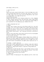 고용조정 전반의 인사관리상 검토-3