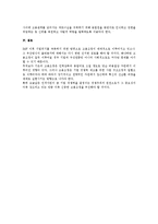 고용조정 전반의 인사관리상 검토-4