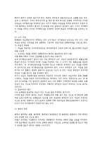 공무원의 직무상 불법행위로 인한 손해배상-2