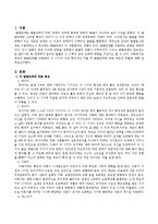 영유기, 유아기, 아동기, 청소년기 발달단계 및 특징을 조사하고, 각 발달단계에 따른 부모의 역할을 제시하시오.-2