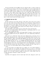 영유기, 유아기, 아동기, 청소년기 발달단계 및 특징을 조사하고, 각 발달단계에 따른 부모의 역할을 제시하시오.-3