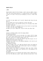 공포증에 대한 연구-1