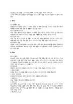 공포증에 대한 연구-2