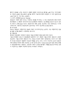 공포증에 대한 연구-3