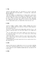 우의 레포트-2